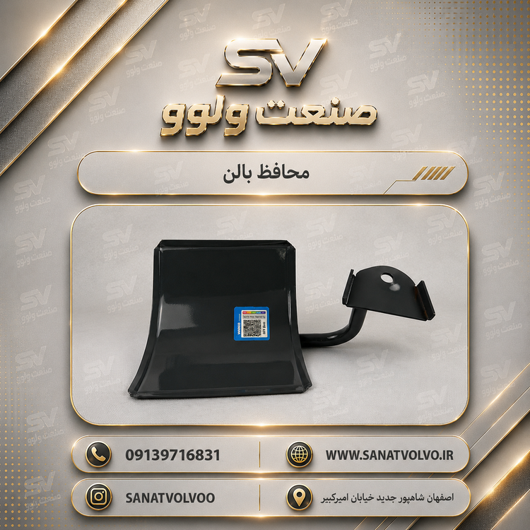 محافظ بالن پشت اتاق FH500 و رنو T