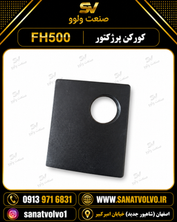 کورکن پرژکتور FH500