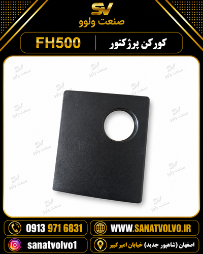 کورکن پرژکتور FH500
